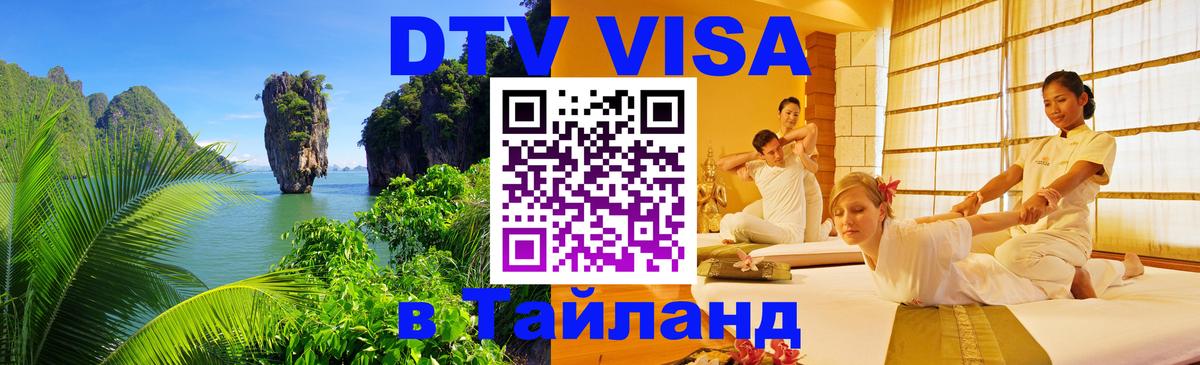 Оформление DTV визы под ключ: стоимость и тарифы, только загранпаспорт - Тегеран 